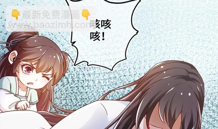 《救了个魔尊大大》第27话 新伤（第一季完） 第27页