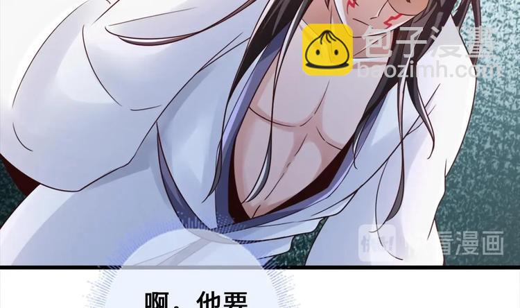 《救了个魔尊大大》第27话 新伤（第一季完） 第28页