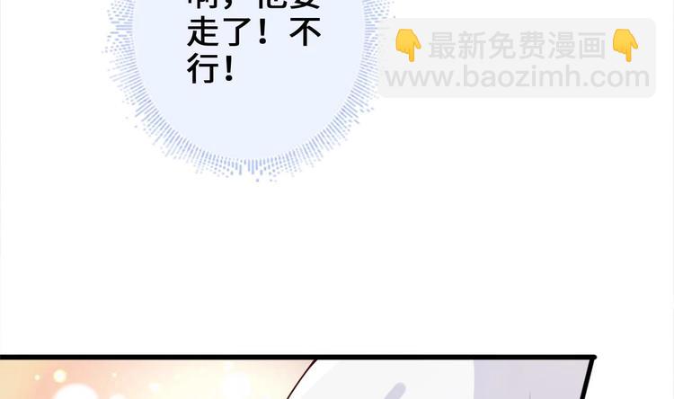 《救了个魔尊大大》第27话 新伤（第一季完） 第29页