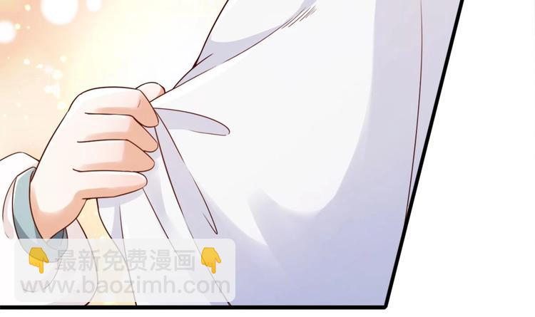 《救了个魔尊大大》第27话 新伤（第一季完） 第30页