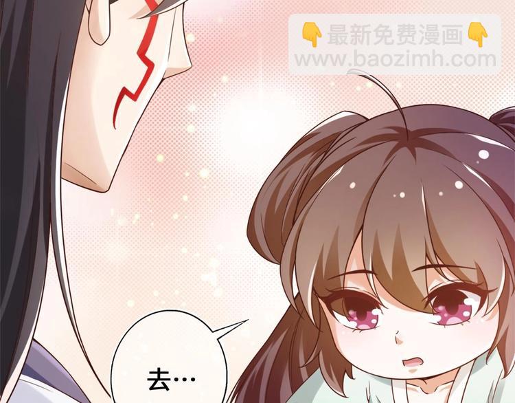 《救了个魔尊大大》第27话 新伤（第一季完） 第33页