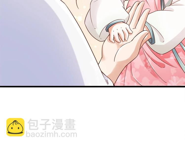 《救了个魔尊大大》第27话 新伤（第一季完） 第35页