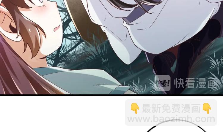 《救了个魔尊大大》第27话 新伤（第一季完） 第42页