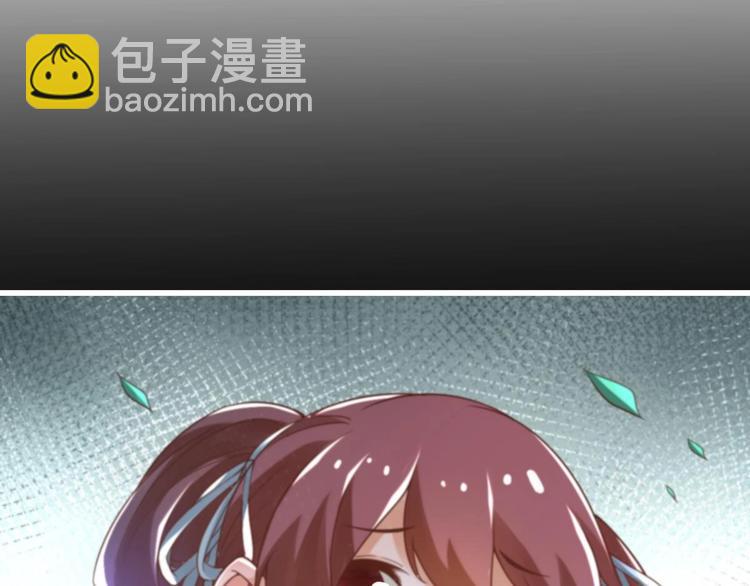 《救了个魔尊大大》第27话 新伤（第一季完） 第45页