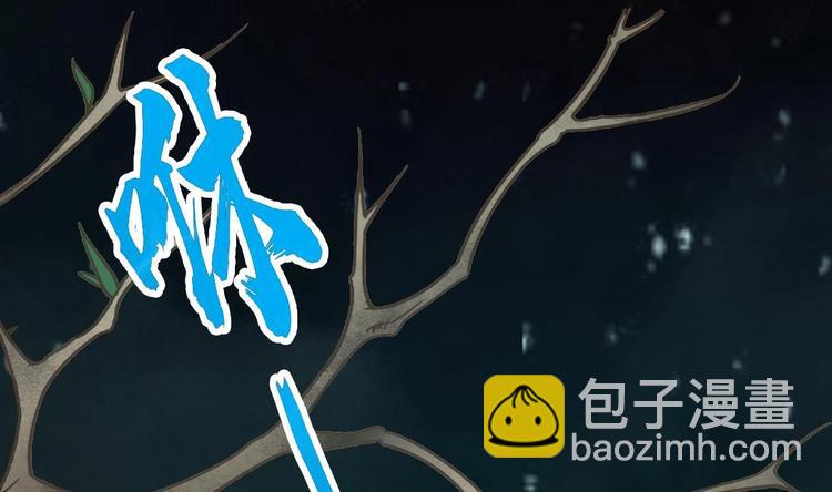《救了个魔尊大大》第27话 新伤（第一季完） 第49页