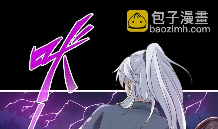 《救了个魔尊大大》第26话 心结 第16页