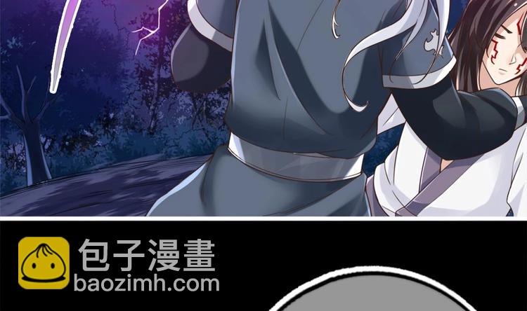 《救了个魔尊大大》第26话 心结 第17页