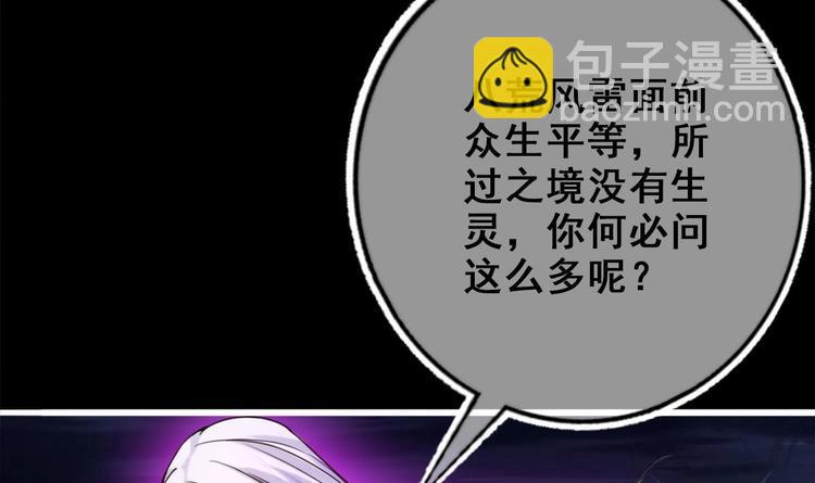 《救了个魔尊大大》第26话 心结 第18页