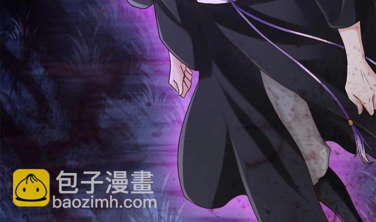 《救了个魔尊大大》第26话 心结 第20页
