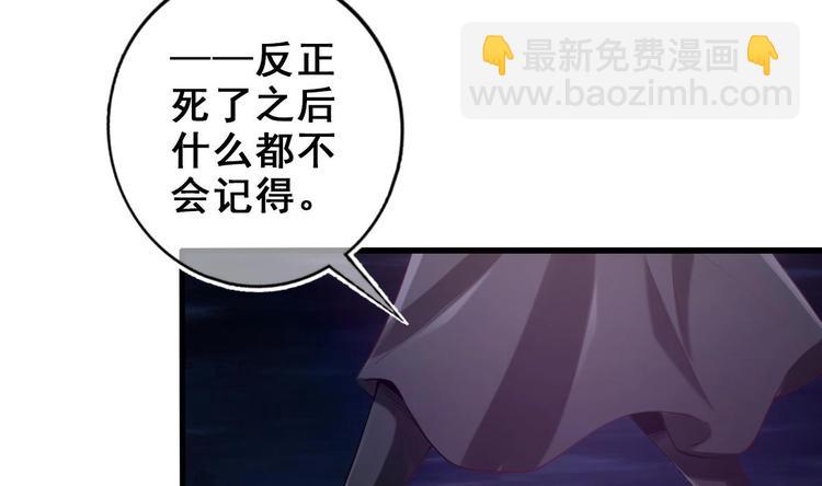 《救了个魔尊大大》第26话 心结 第22页