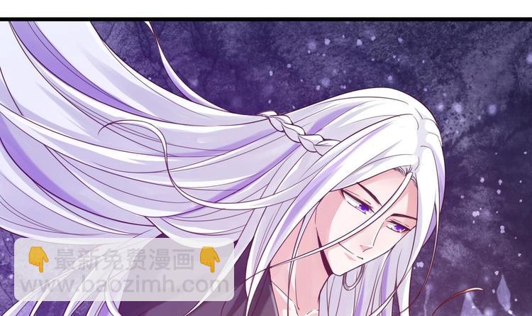 《救了个魔尊大大》第26话 心结 第24页