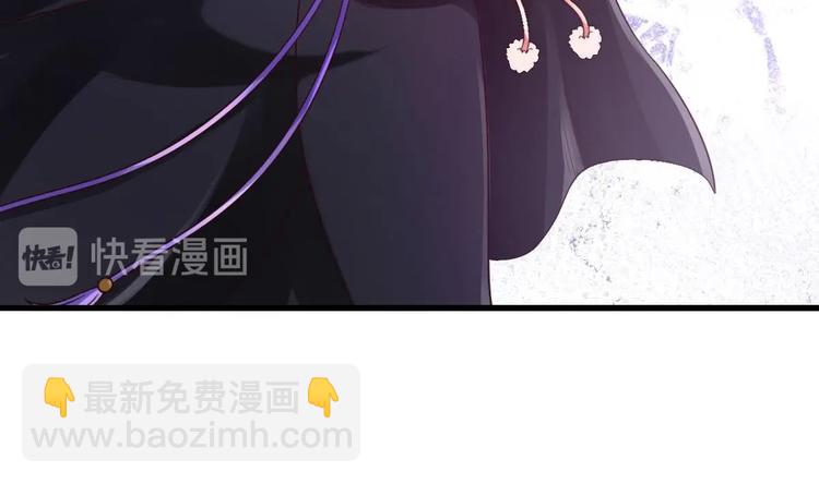 《救了个魔尊大大》第26话 心结 第26页