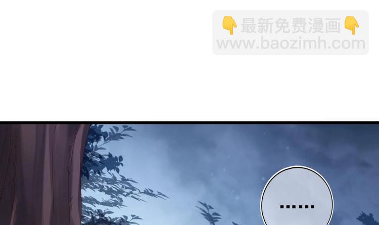 《救了个魔尊大大》第26话 心结 第27页