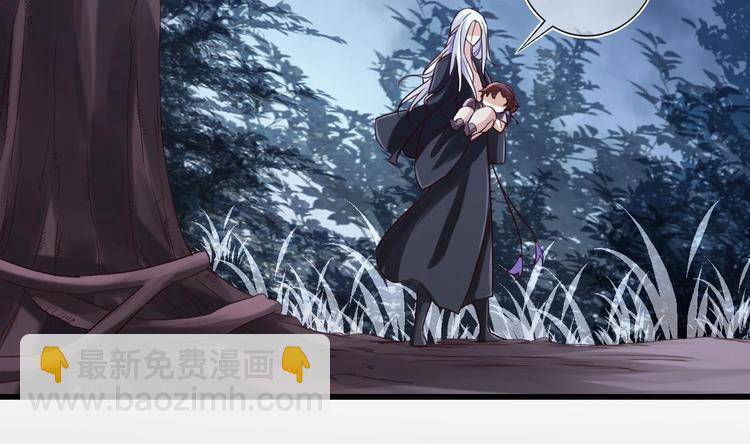 《救了个魔尊大大》第26话 心结 第28页