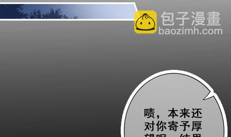 《救了个魔尊大大》第26话 心结 第30页