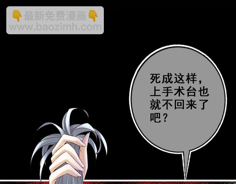 《救了个魔尊大大》第26话 心结 第33页