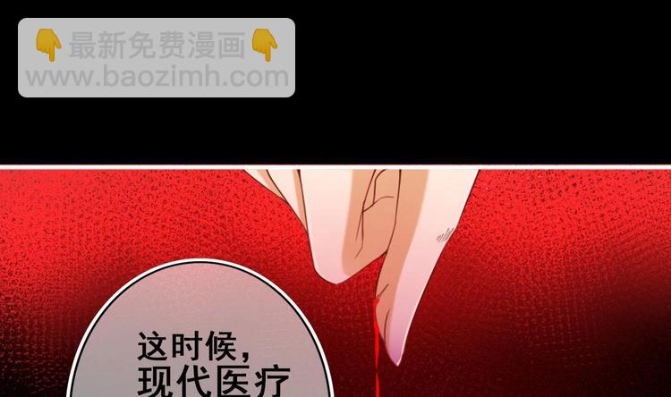 《救了个魔尊大大》第26话 心结 第37页