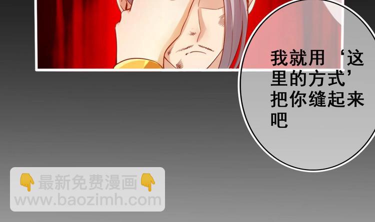 《救了个魔尊大大》第26话 心结 第39页
