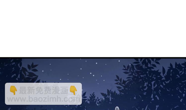 《救了个魔尊大大》第26话 心结 第43页