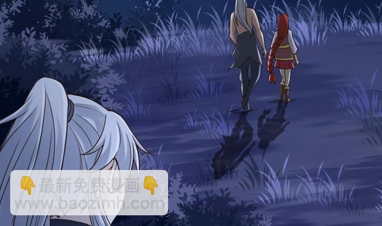 《救了个魔尊大大》第26话 心结 第44页