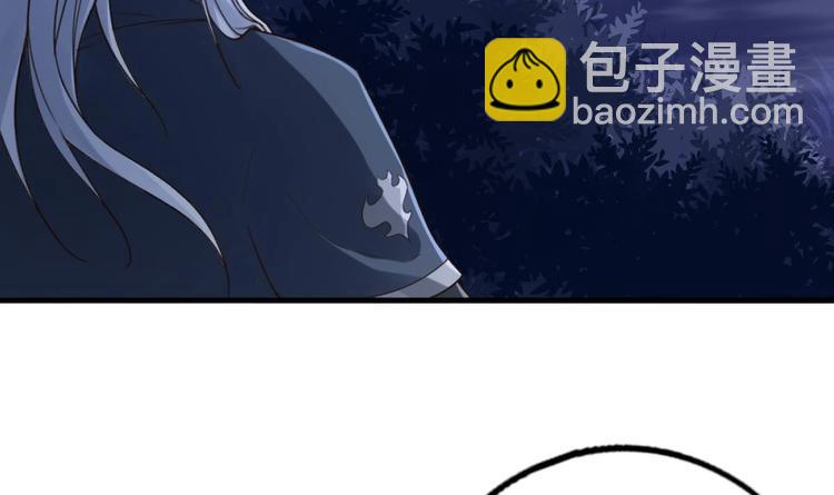 《救了个魔尊大大》第26话 心结 第45页
