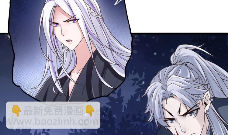 《救了个魔尊大大》第26话 心结 第47页