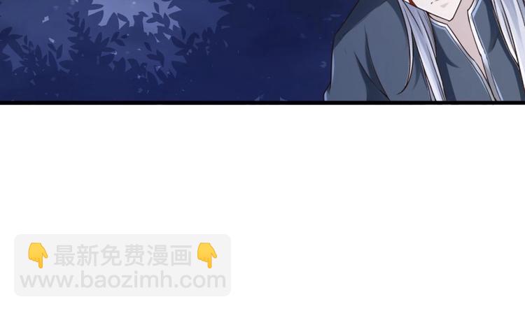 《救了个魔尊大大》第26话 心结 第48页