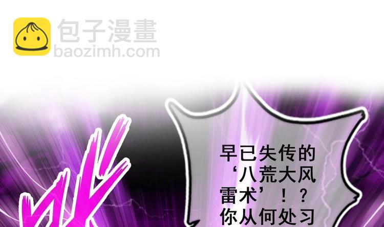 《救了个魔尊大大》第26话 心结 第7页