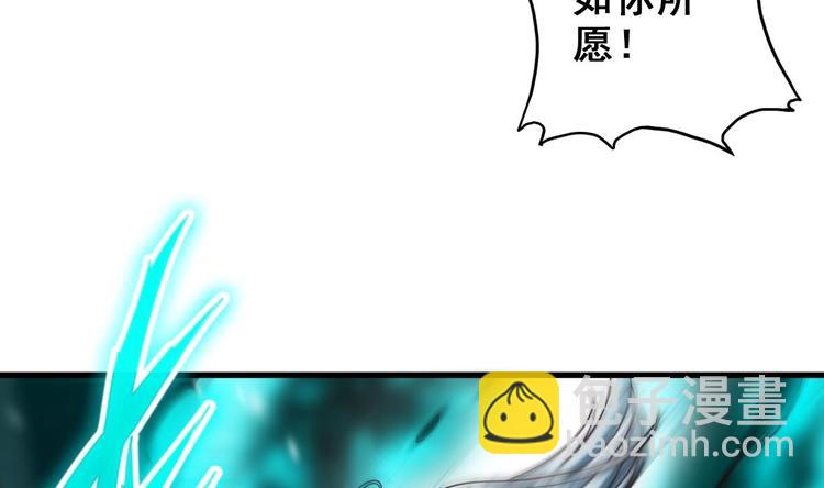 《救了个魔尊大大》第24话 开口说话？ 第13页