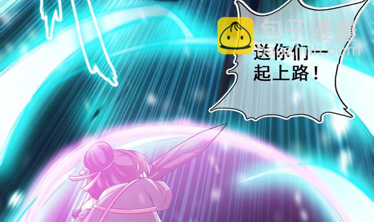 《救了个魔尊大大》第24话 开口说话？ 第15页