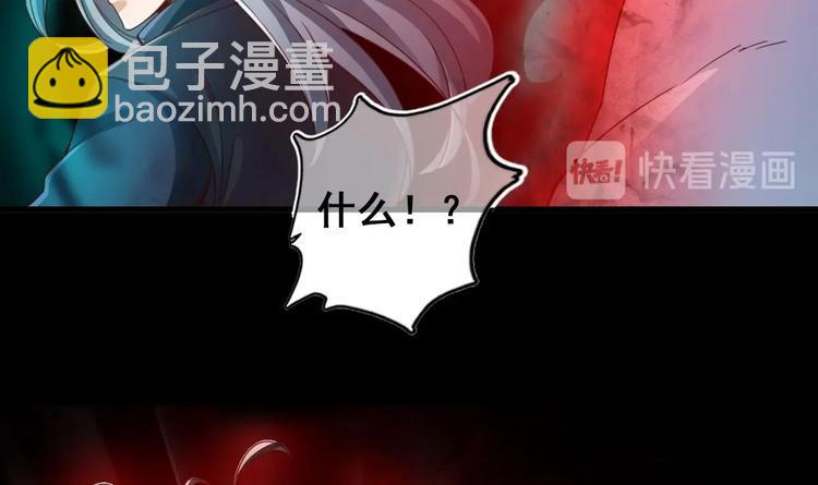 《救了个魔尊大大》第24话 开口说话？ 第21页