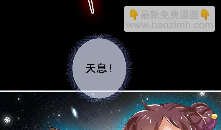 《救了个魔尊大大》第24话 开口说话？ 第25页
