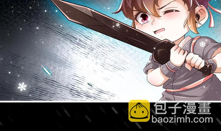 《救了个魔尊大大》第24话 开口说话？ 第26页