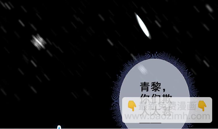 《救了个魔尊大大》第24话 开口说话？ 第27页