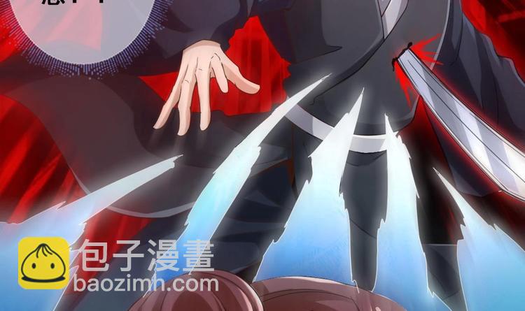 《救了个魔尊大大》第24话 开口说话？ 第30页
