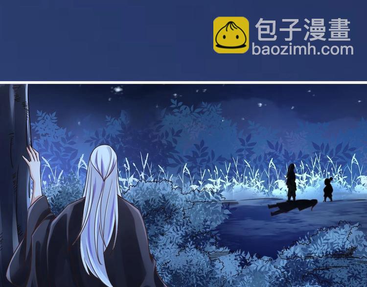 《救了个魔尊大大》第24话 开口说话？ 第33页