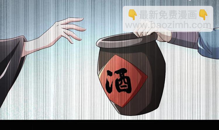 《救了个魔尊大大》第24话 开口说话？ 第39页
