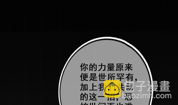 《救了个魔尊大大》第24话 开口说话？ 第40页
