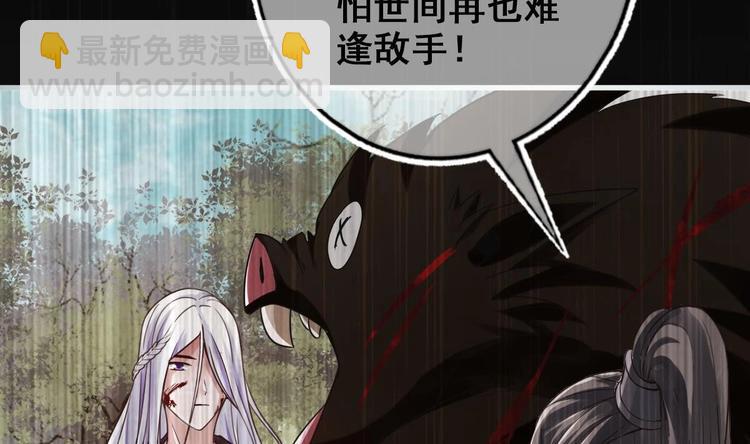 《救了个魔尊大大》第24话 开口说话？ 第41页