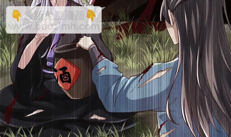 《救了个魔尊大大》第24话 开口说话？ 第42页