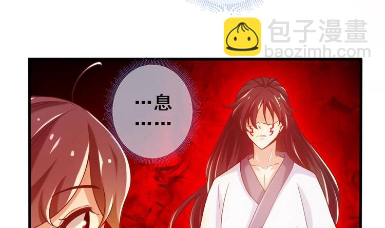 《救了个魔尊大大》第24话 开口说话？ 第49页