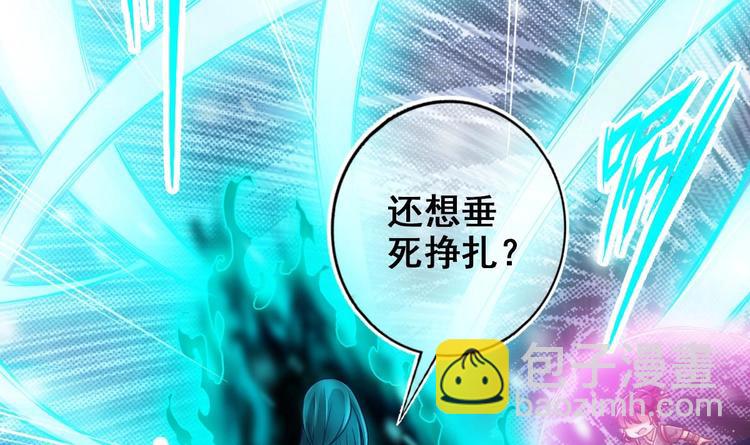 《救了个魔尊大大》第24话 开口说话？ 第9页