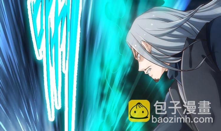 《救了个魔尊大大》第25话 不知死为何物 第11页