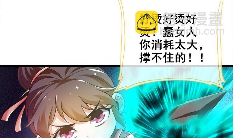 《救了个魔尊大大》第25话 不知死为何物 第14页