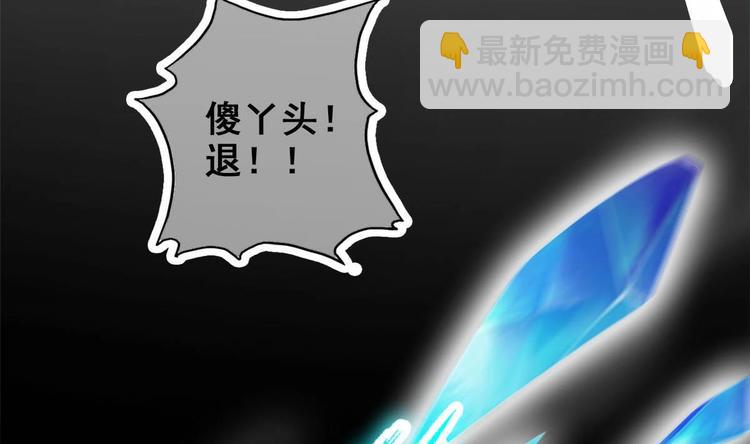 《救了个魔尊大大》第25话 不知死为何物 第16页