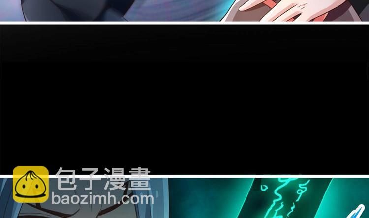 《救了个魔尊大大》第25话 不知死为何物 第19页