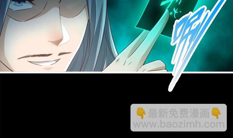 《救了个魔尊大大》第25话 不知死为何物 第20页