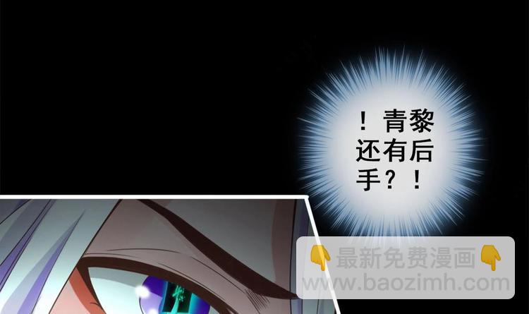 《救了个魔尊大大》第25话 不知死为何物 第21页