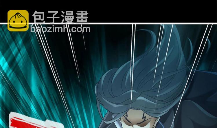 《救了个魔尊大大》第25话 不知死为何物 第23页