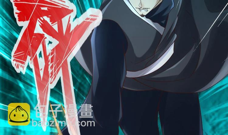 《救了个魔尊大大》第25话 不知死为何物 第24页